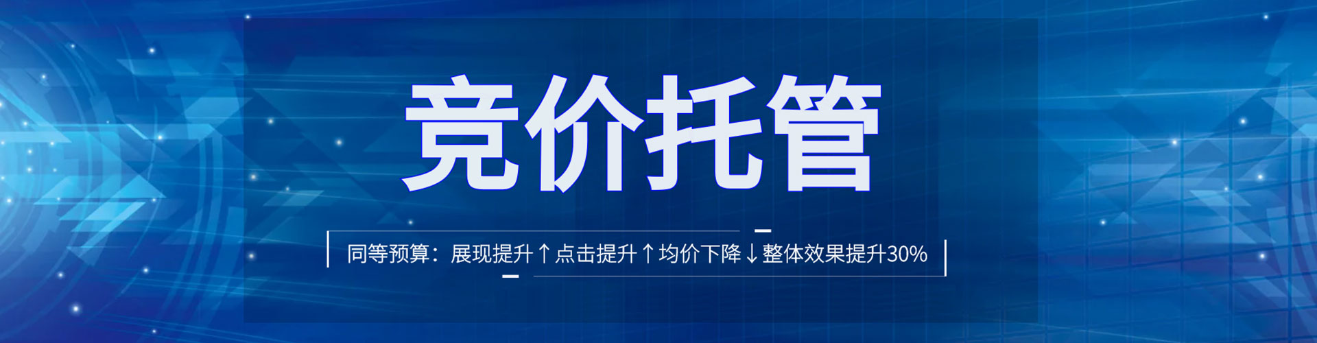 平顺百度推广返点